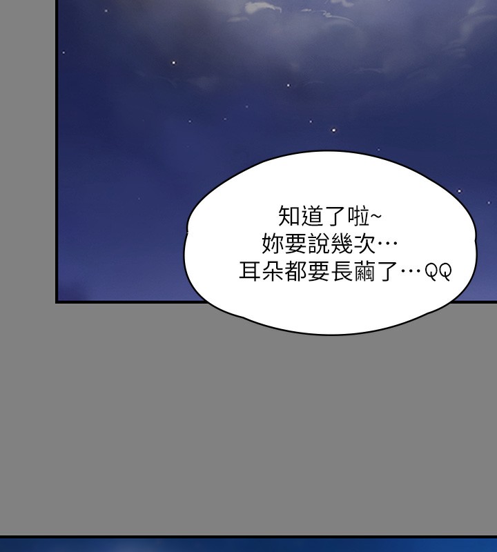 第344话-两个人的天地 - 第57.jpg页