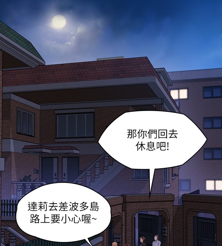 第344话-两个人的天地 - 第58.jpg页