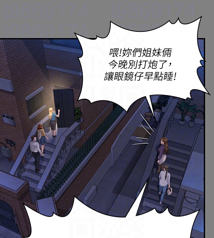 第344话-两个人的天地 - 第60.jpg页