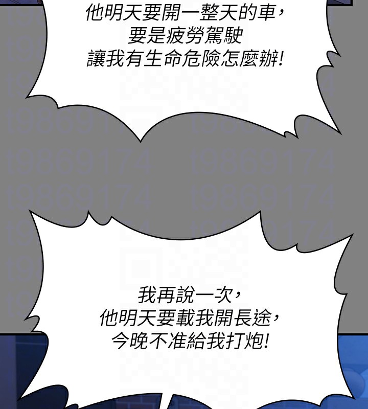 第344话-两个人的天地 - 第61.jpg页