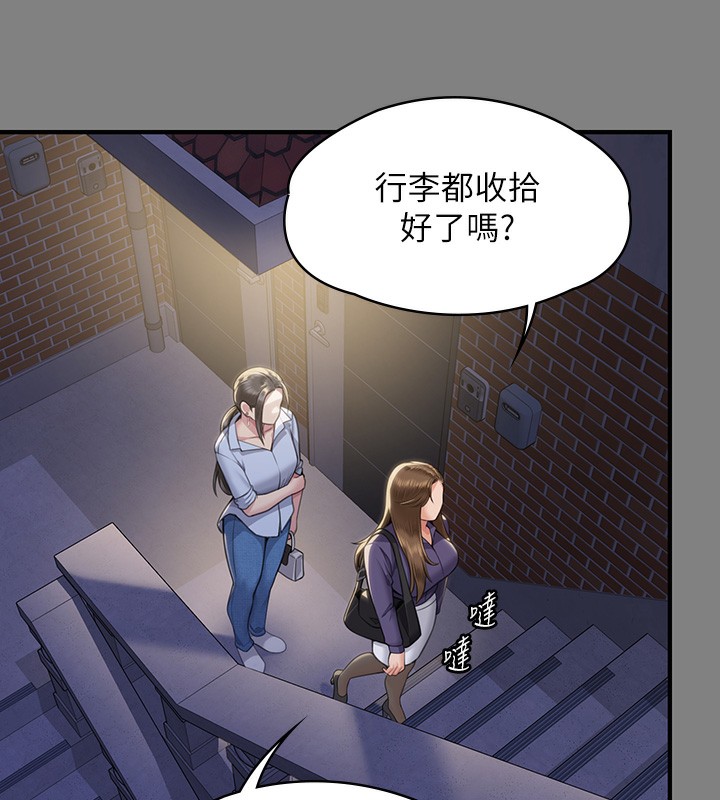 第344话-两个人的天地 - 第69.jpg页