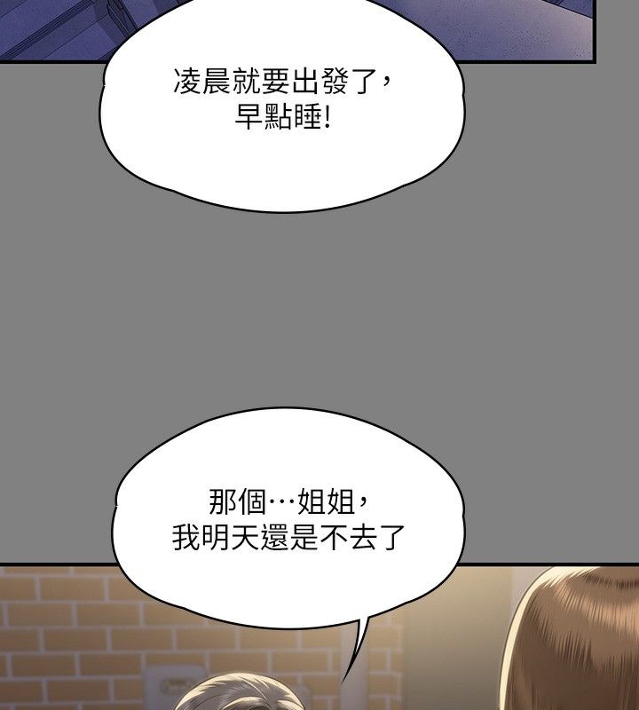 第344话-两个人的天地 - 第70.jpg页