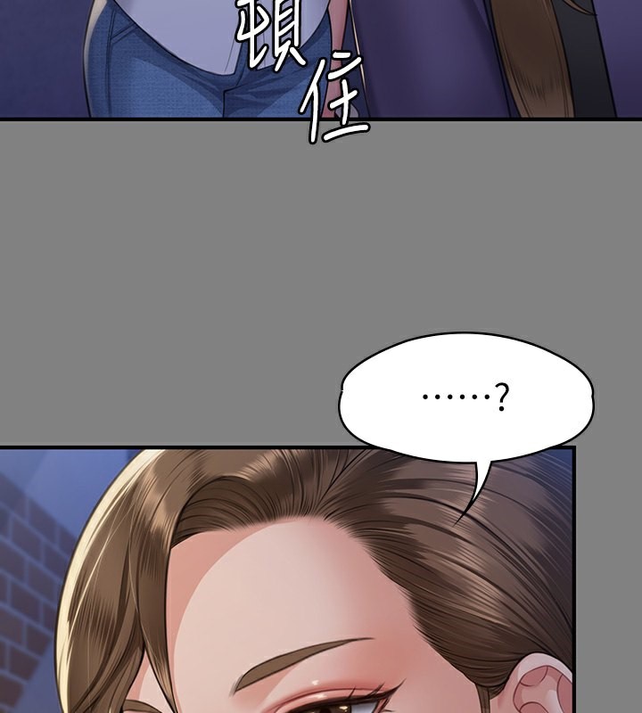 第344话-两个人的天地 - 第72.jpg页