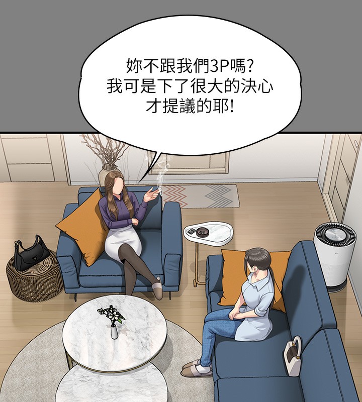 第344话-两个人的天地 - 第77.jpg页