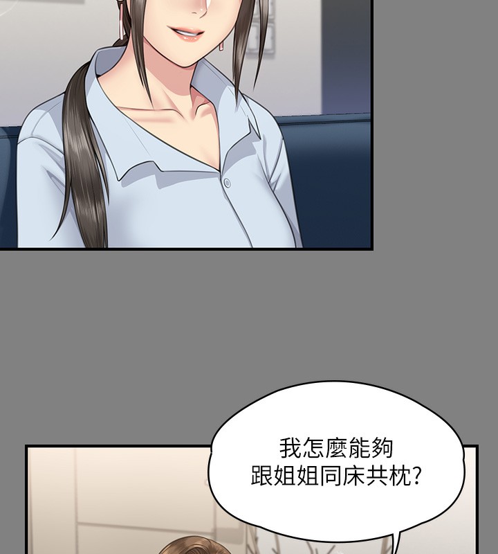 第344话-两个人的天地 - 第79.jpg页