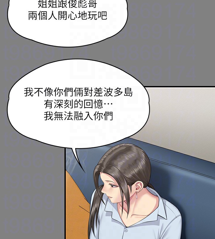 第344话-两个人的天地 - 第81.jpg页