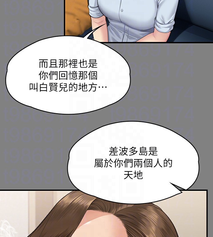 第344话-两个人的天地 - 第82.jpg页