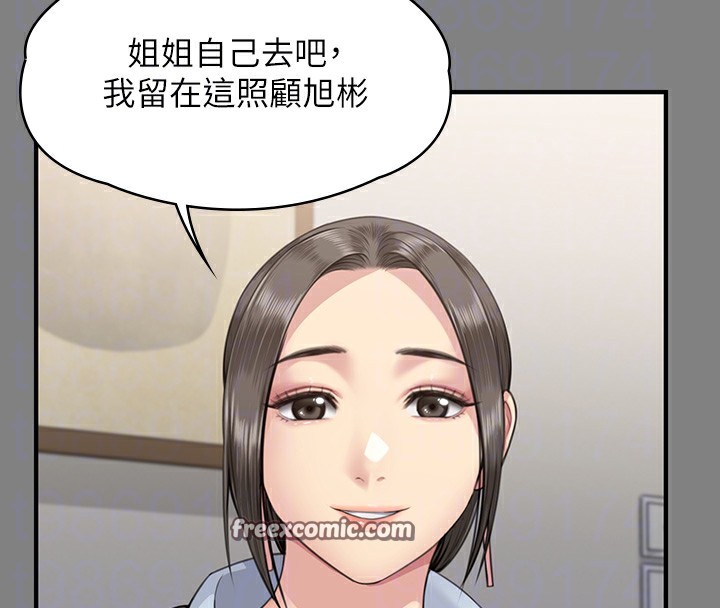 第344话-两个人的天地 - 第84.jpg页