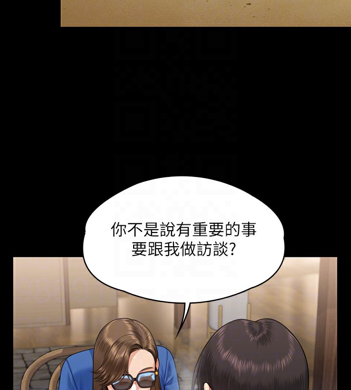 第344话-两个人的天地 - 第89.jpg页