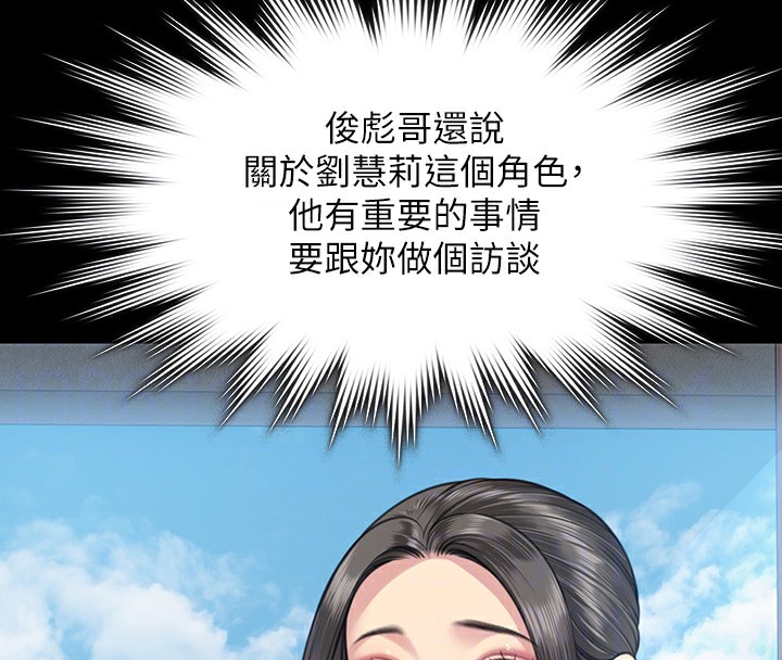 第344话-两个人的天地 - 第91.jpg页