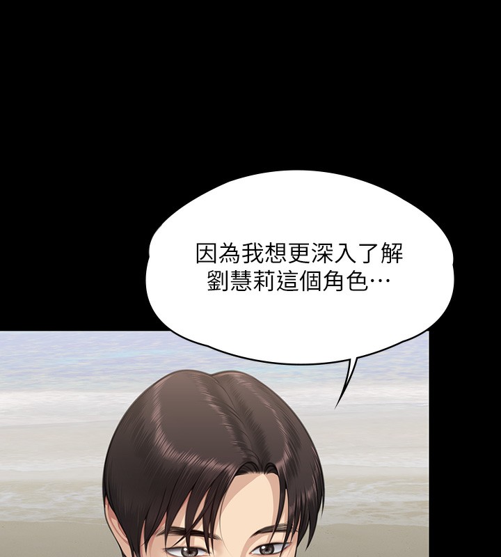 第344话-两个人的天地 - 第94.jpg页