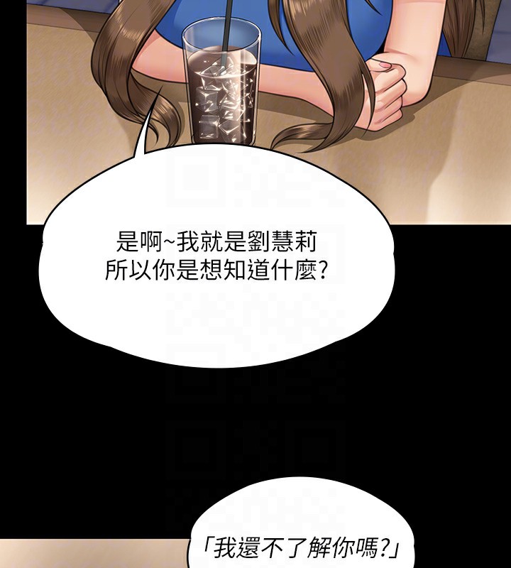 第344话-两个人的天地 - 第97.jpg页