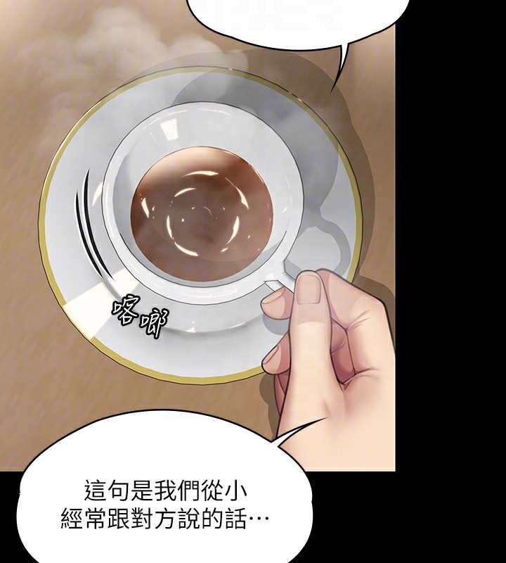 第344话-两个人的天地 - 第98.jpg页