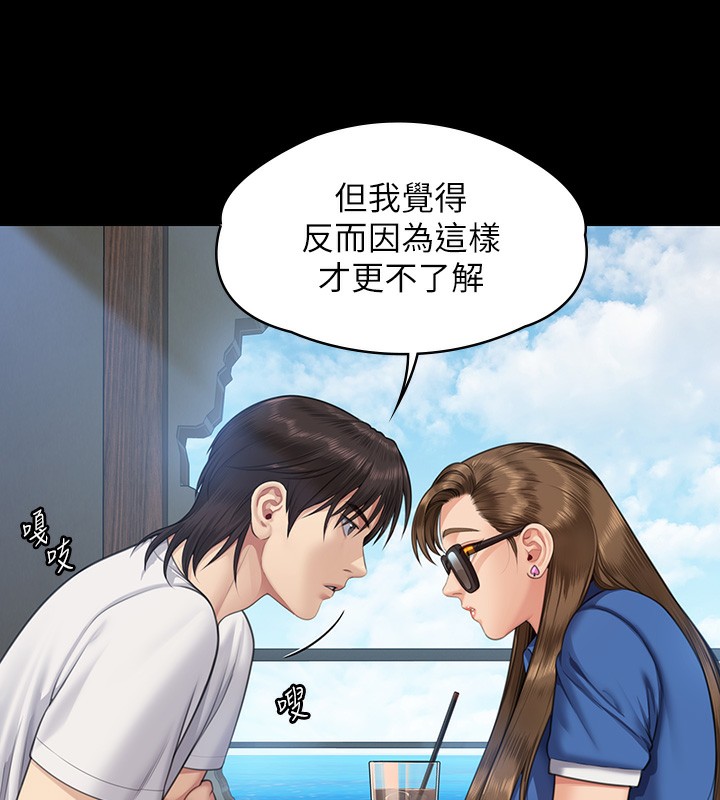 第344话-两个人的天地 - 第100.jpg页