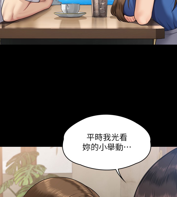 第344话-两个人的天地 - 第101.jpg页
