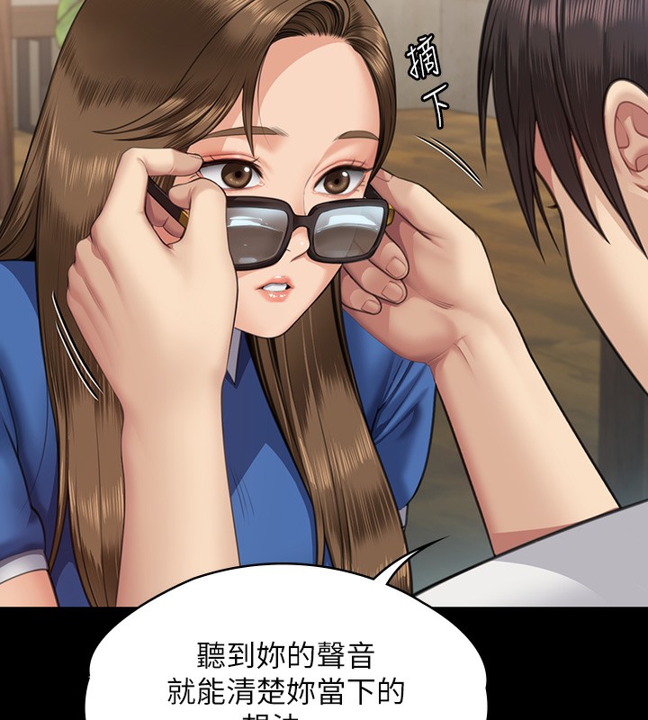 第344话-两个人的天地 - 第102.jpg页