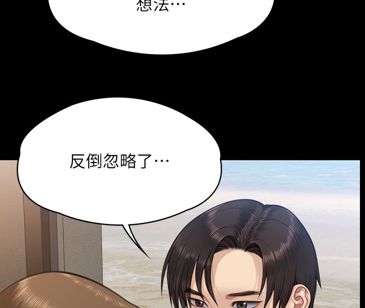 第344话-两个人的天地 - 第103.jpg页