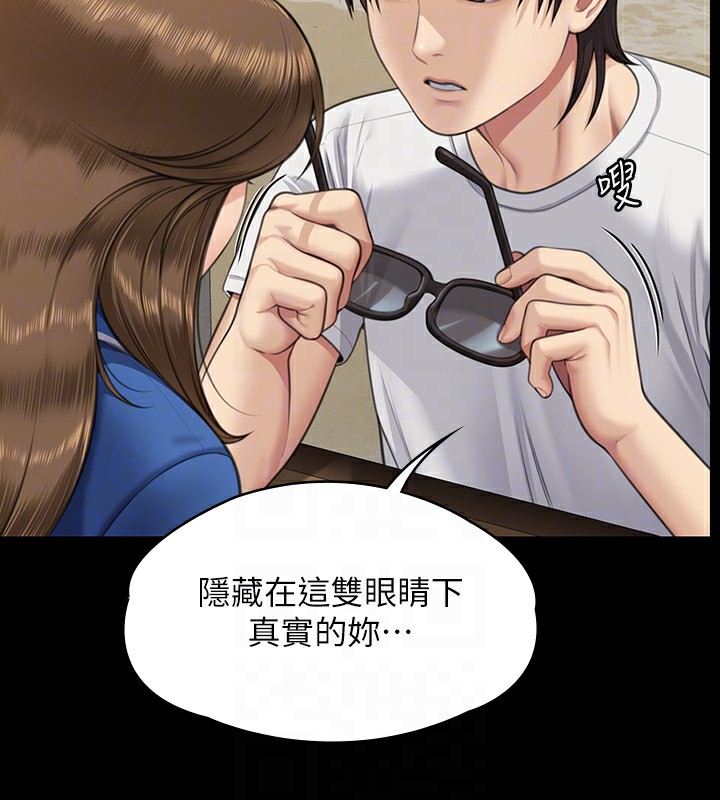 第344话-两个人的天地 - 第104.jpg页