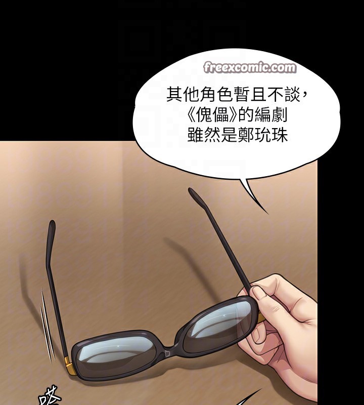 第344话-两个人的天地 - 第105.jpg页