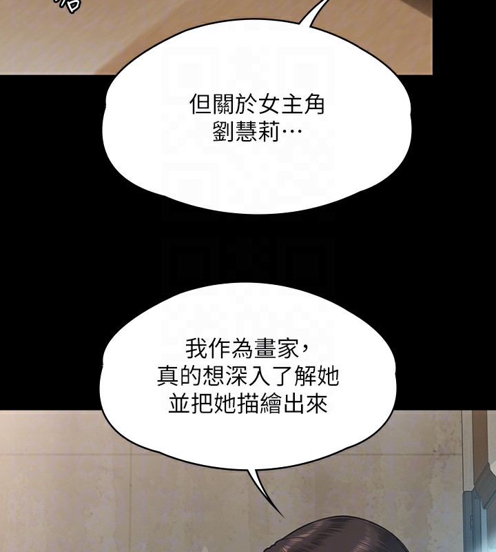 第344话-两个人的天地 - 第106.jpg页