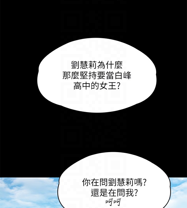第344话-两个人的天地 - 第111.jpg页