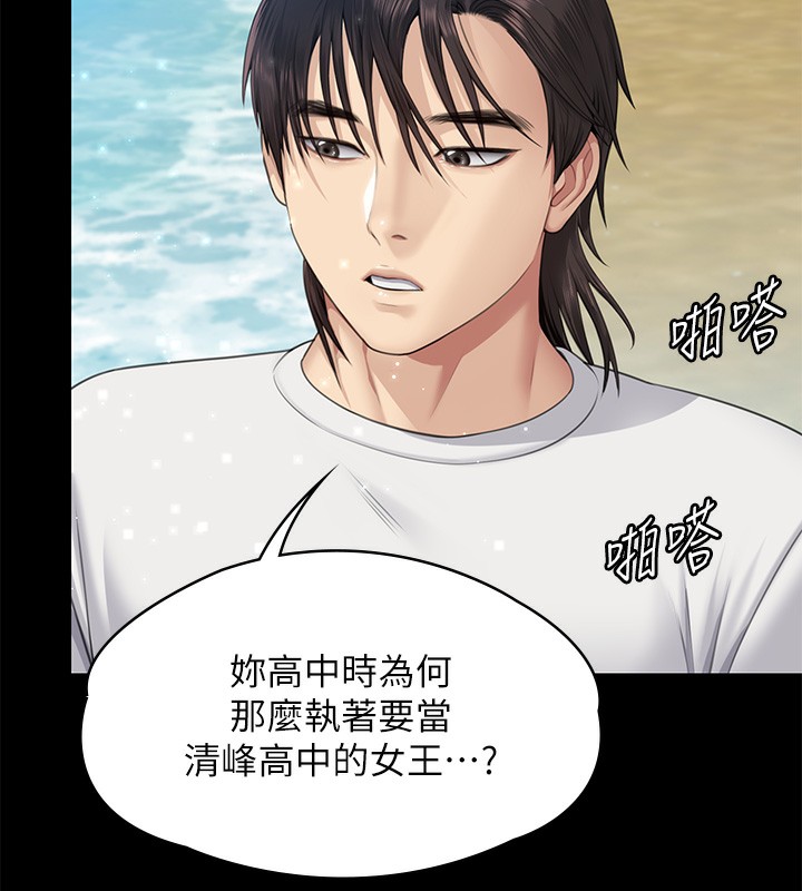 第344话-两个人的天地 - 第114.jpg页