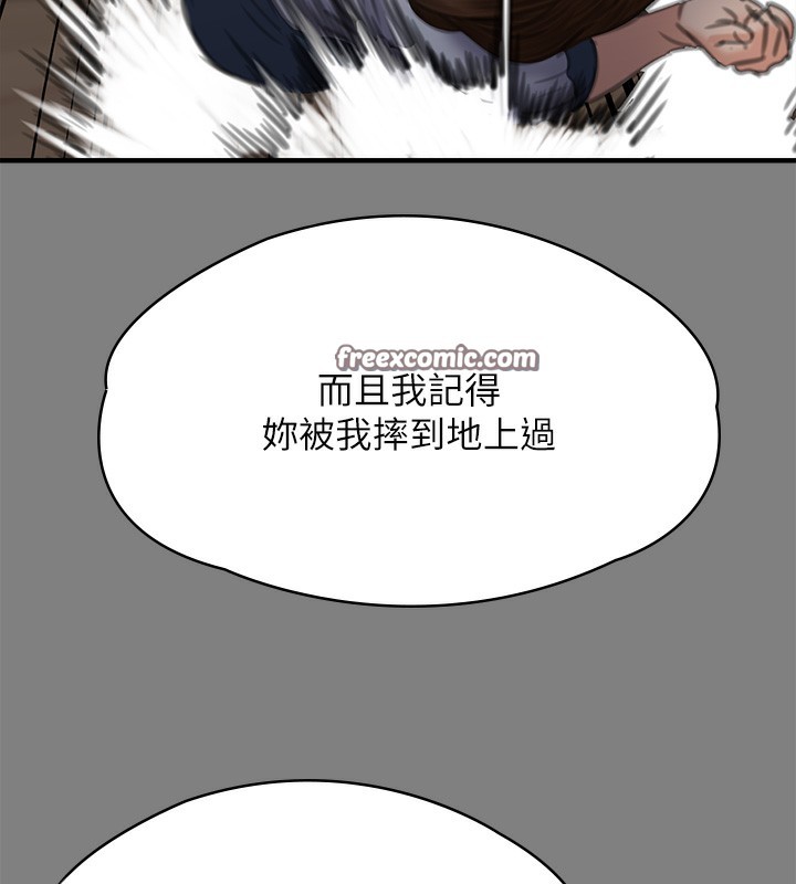 第344话-两个人的天地 - 第126.jpg页