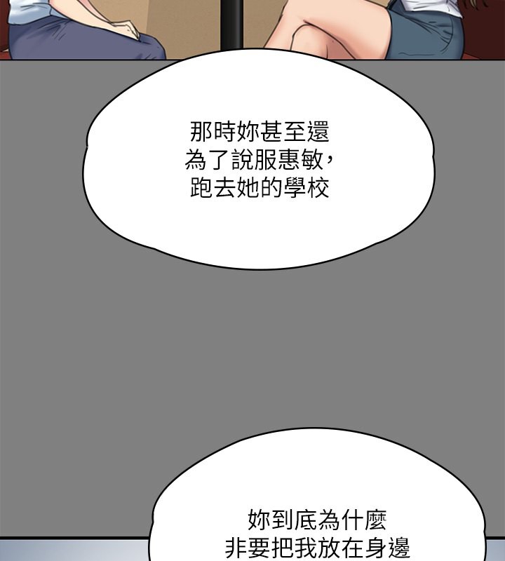 第344话-两个人的天地 - 第130.jpg页