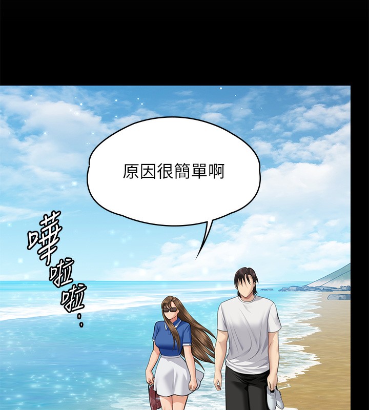 第344话-两个人的天地 - 第134.jpg页