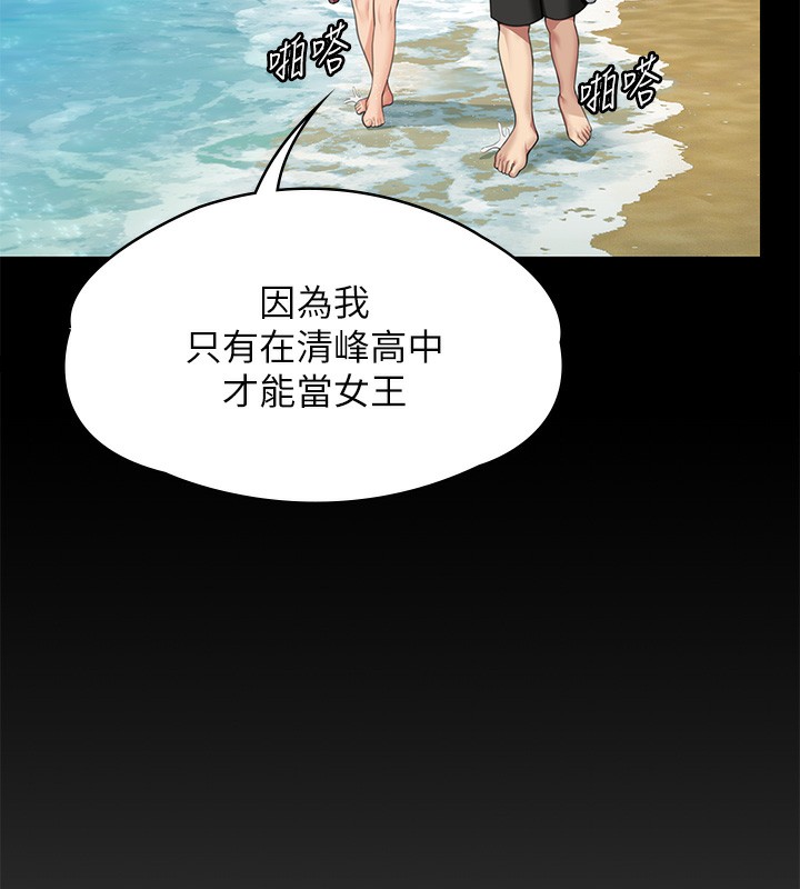 第344话-两个人的天地 - 第135.jpg页