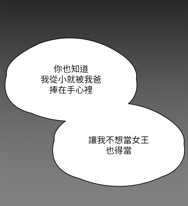 第344话-两个人的天地 - 第136.jpg页