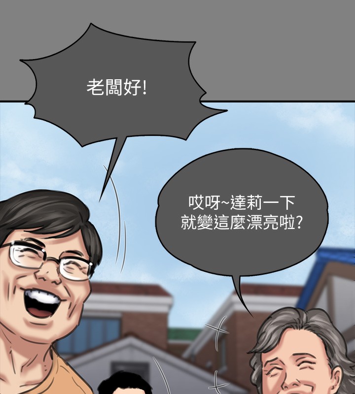 第344话-两个人的天地 - 第137.jpg页