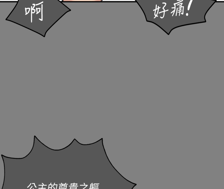 第344话-两个人的天地 - 第144.jpg页