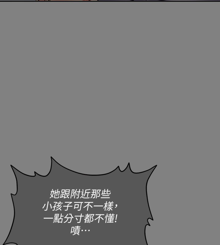 第344话-两个人的天地 - 第146.jpg页