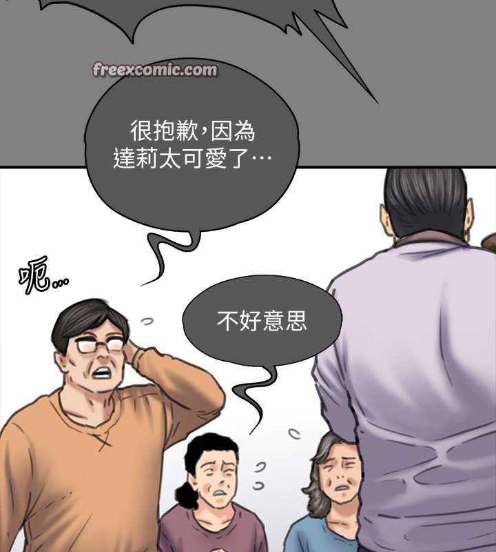 第344话-两个人的天地 - 第147.jpg页