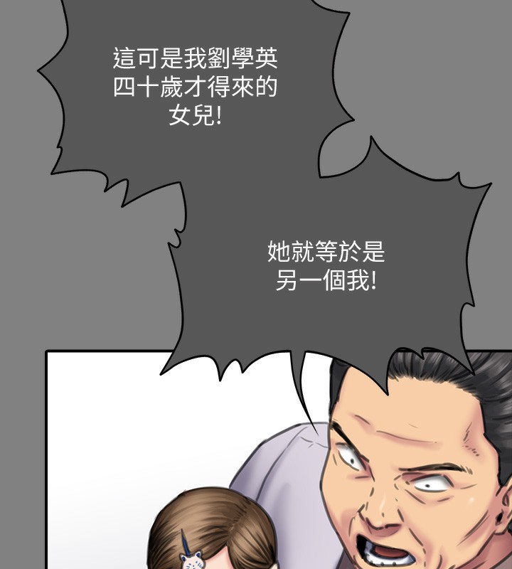 第344话-两个人的天地 - 第149.jpg页