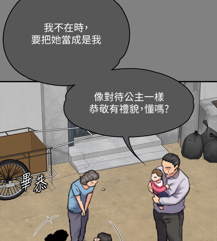 第344话-两个人的天地 - 第151.jpg页