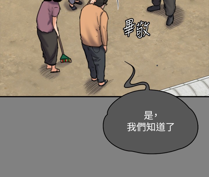 第344话-两个人的天地 - 第152.jpg页