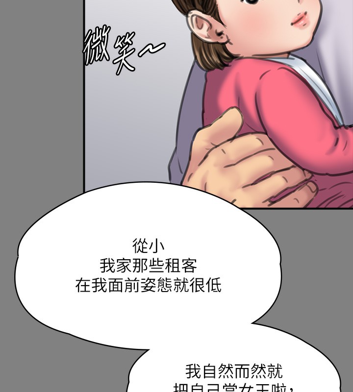 第344话-两个人的天地 - 第154.jpg页