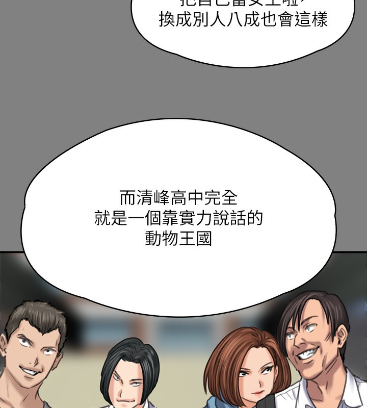 第344话-两个人的天地 - 第155.jpg页