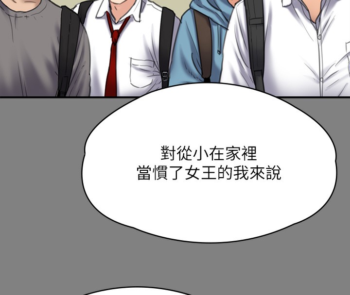 第344话-两个人的天地 - 第156.jpg页