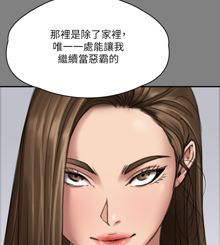 第344话-两个人的天地 - 第157.jpg页