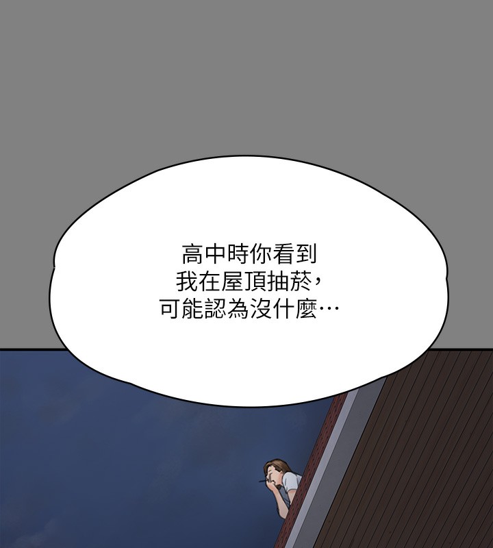 第344话-两个人的天地 - 第159.jpg页