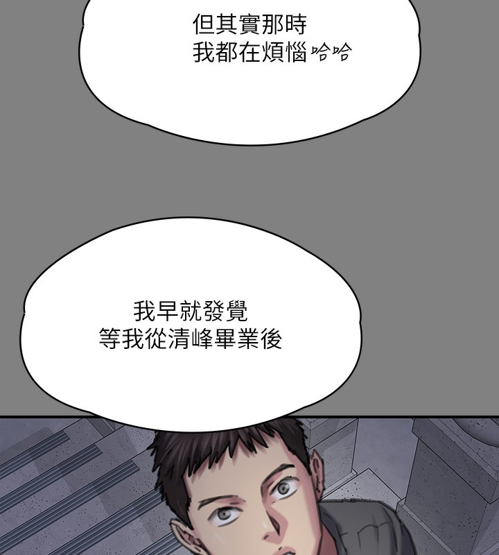 第344话-两个人的天地 - 第161.jpg页