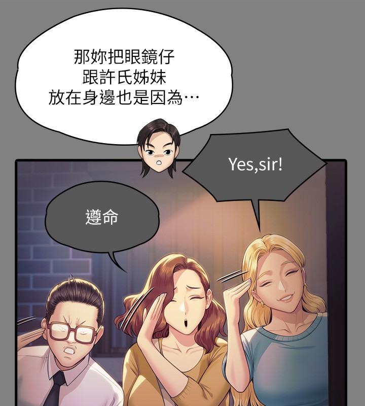 第344话-两个人的天地 - 第165.jpg页