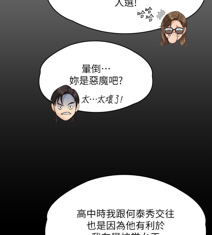 第344话-两个人的天地 - 第167.jpg页