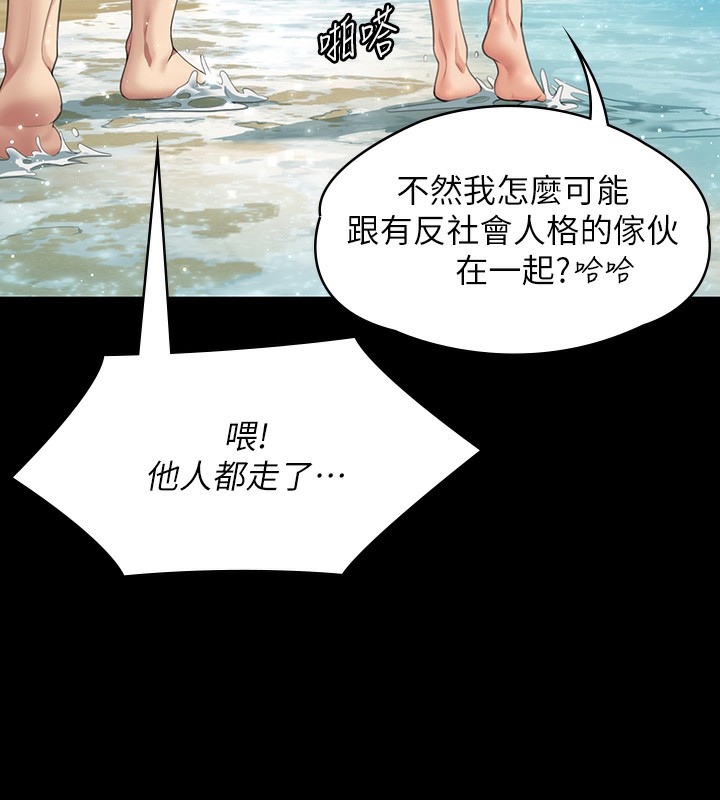 第344话-两个人的天地 - 第169.jpg页