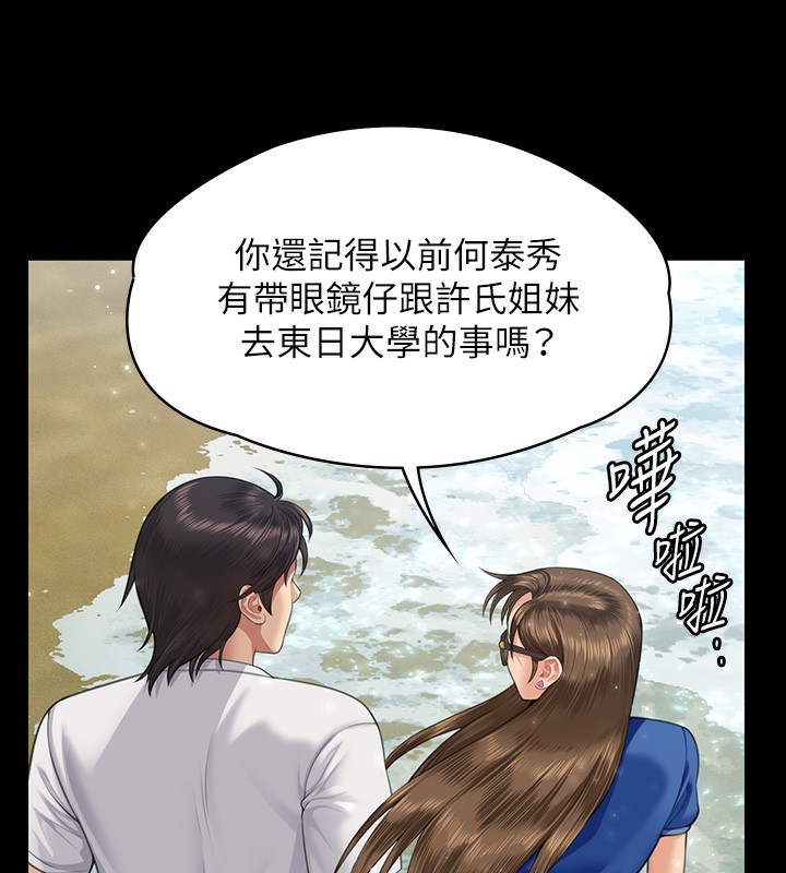 第344话-两个人的天地 - 第170.jpg页