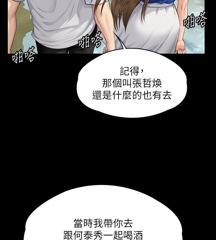 第344话-两个人的天地 - 第171.jpg页