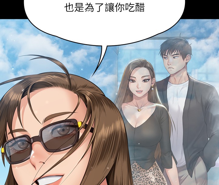 第344话-两个人的天地 - 第172.jpg页